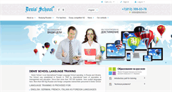 Desktop Screenshot of denisschool.com